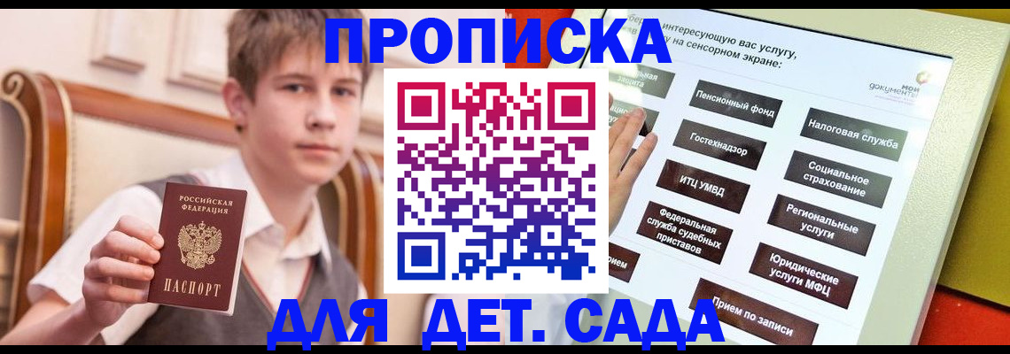 прописка поиск в Лукоянове